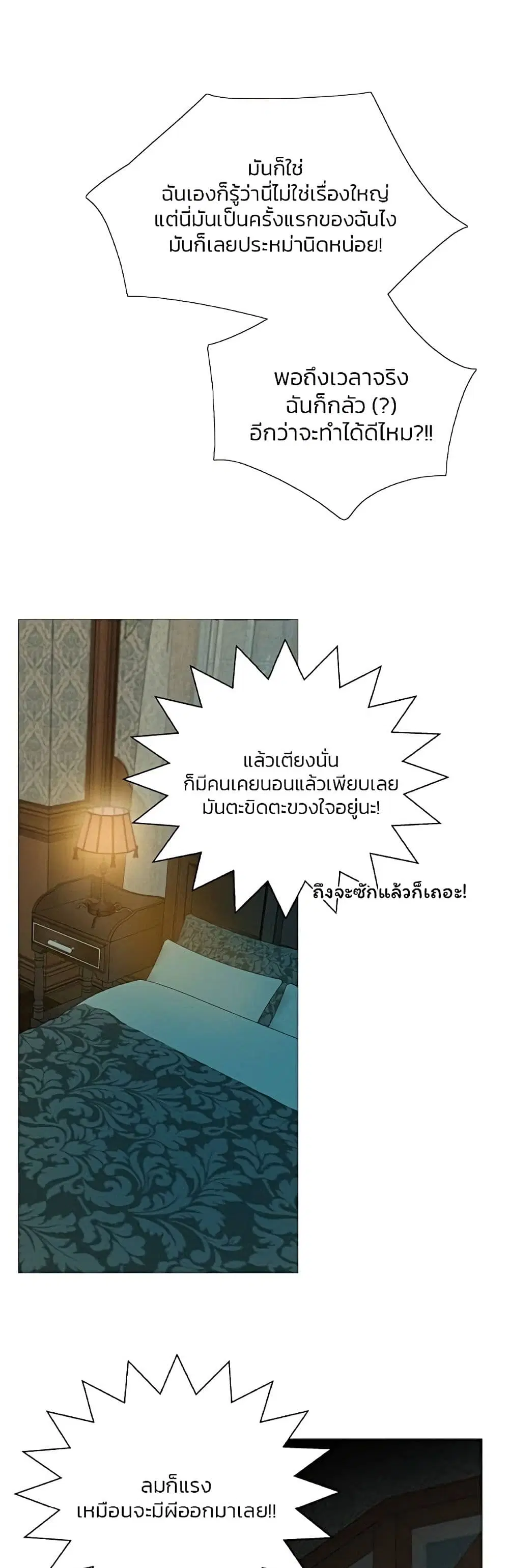 Serena ตอนที่ 27 — page 22 of 62