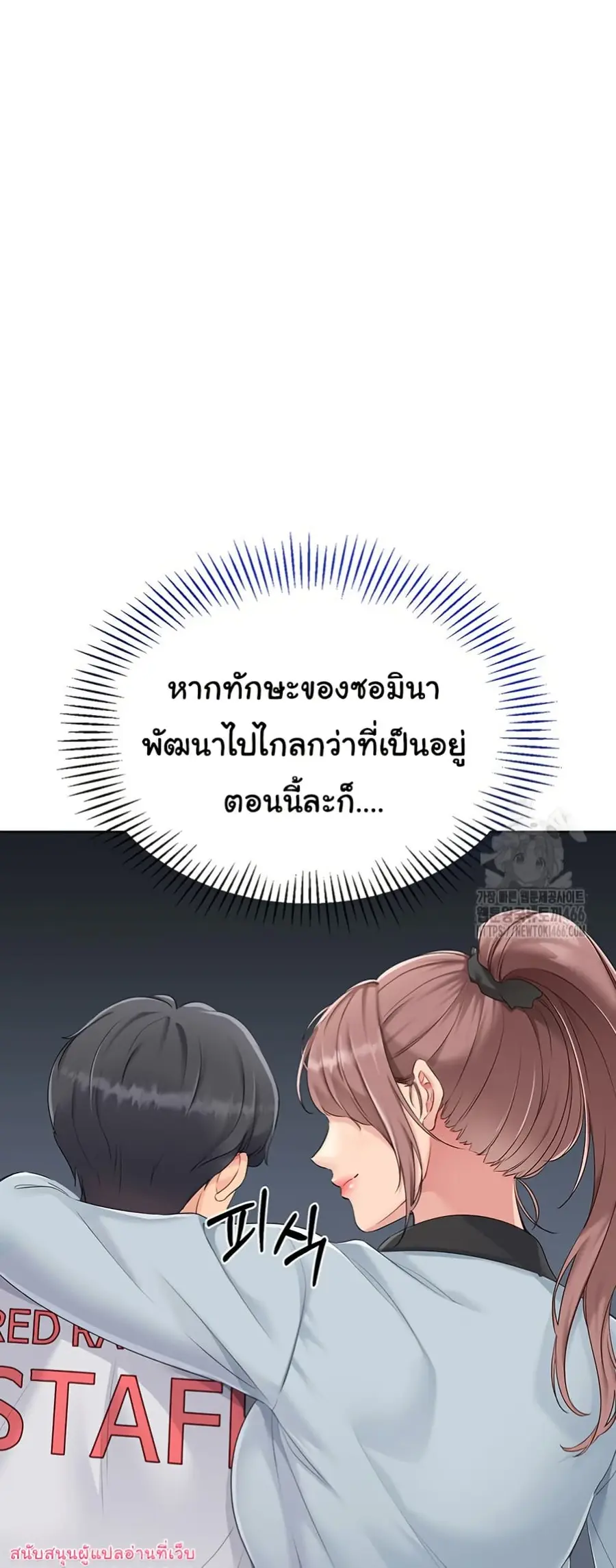 Set Up ตอนที่ 22 — page 24 of 60