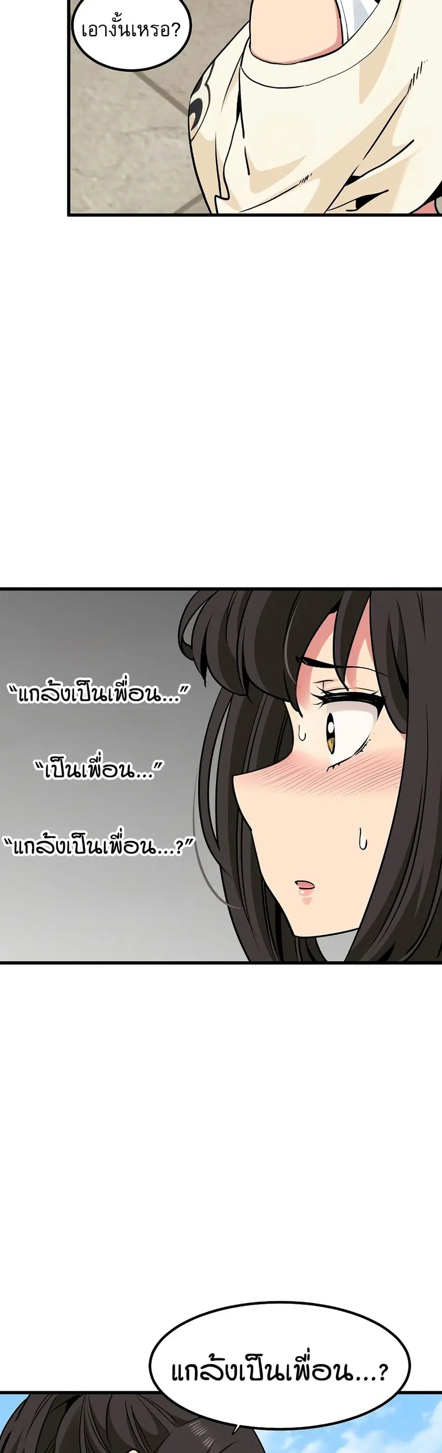 The Turning Point ตอนที่ 76 — page 26 of 50