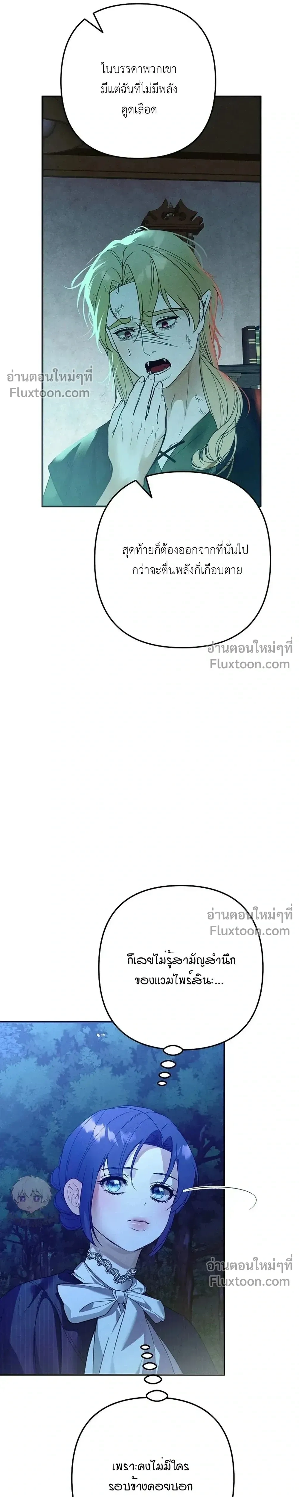 Bite-Sized Pure Love Training – การฝึกฝนรักแท้พอดีคำ ตอนที่ 4 — page 13 of 31
