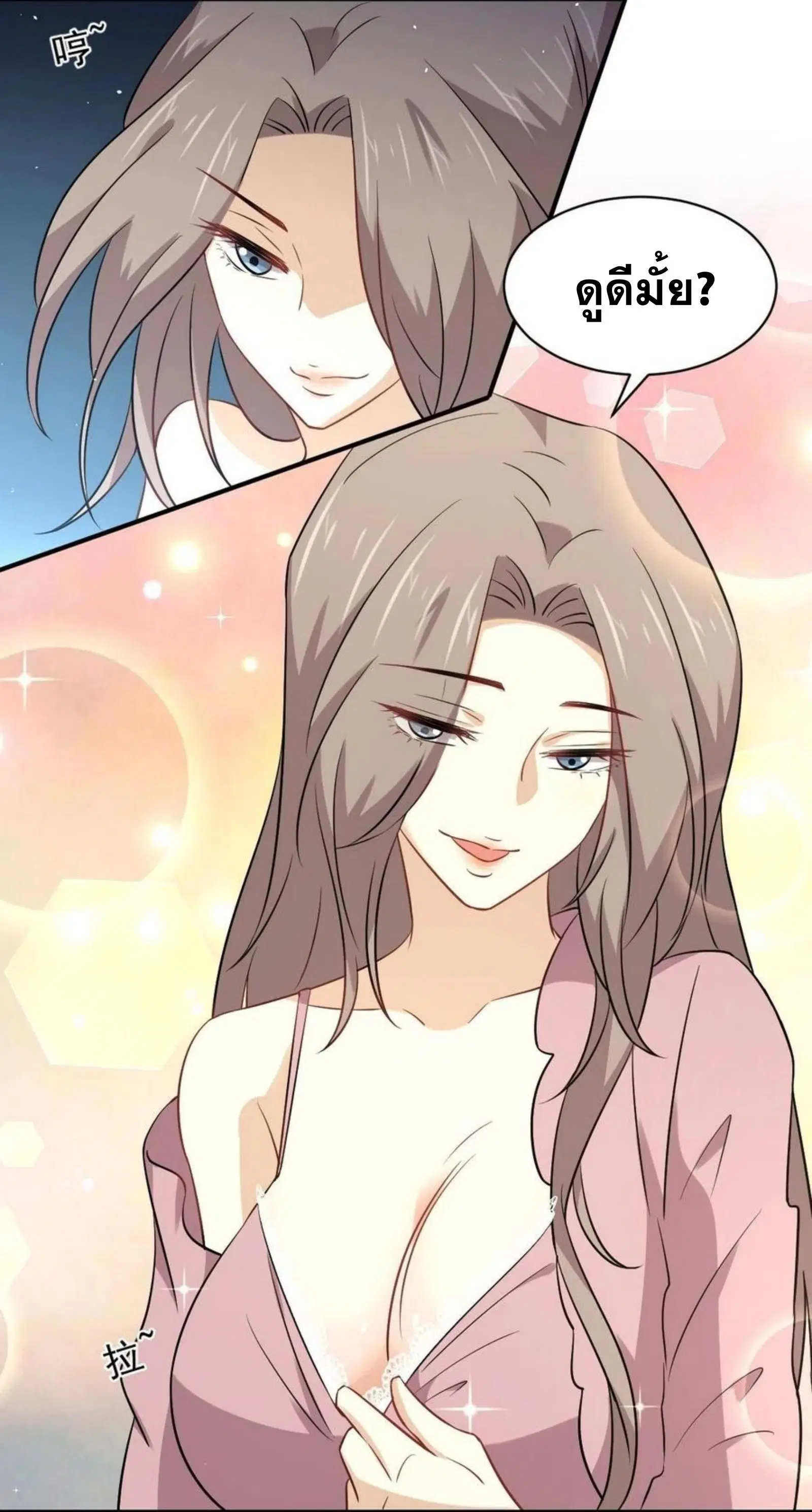 Immortal Swordsman in the Reverse World ตอนที่ 159 — page 12 of 39