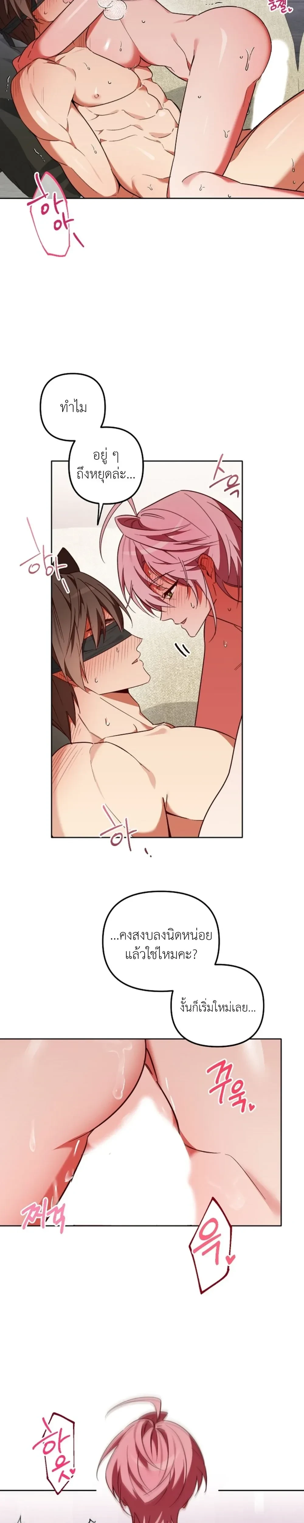 Little Red Riding Hood Wants to Devour the Wolf – หนูน้อยหมวกแดงคนนี้อยากงาบคุณหมาป่า ตอนที่ 5 — page 18 of 20