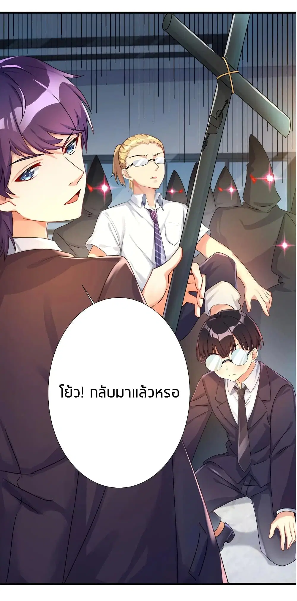 What Happended? Why I become to Girl? ตอนที่ 30 — page 42 of 53
