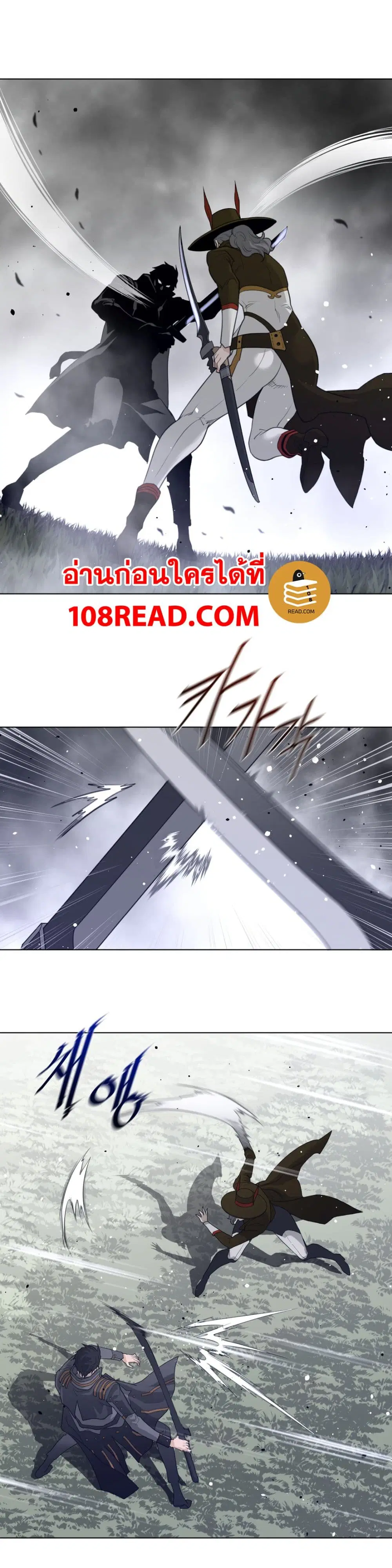 Perfect Half ตอนที่ 90 — page 14 of 19