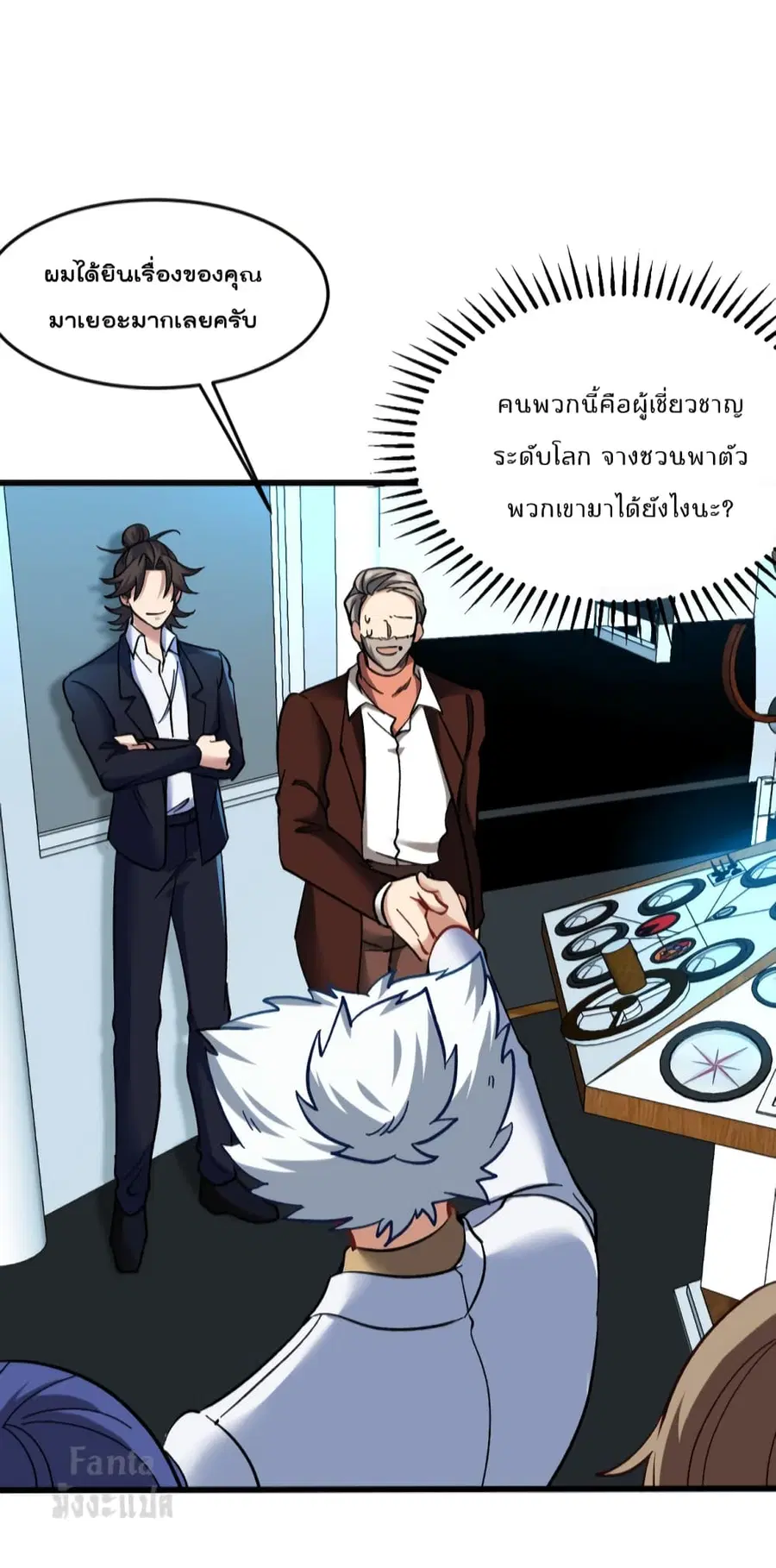 Dragon King Hall ตอนที่ 102 — page 15 of 33
