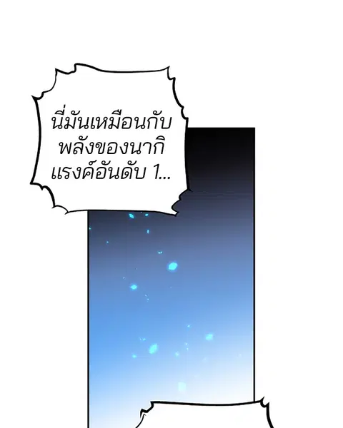 The Player ตอนที่ 4 — page 44 of 101