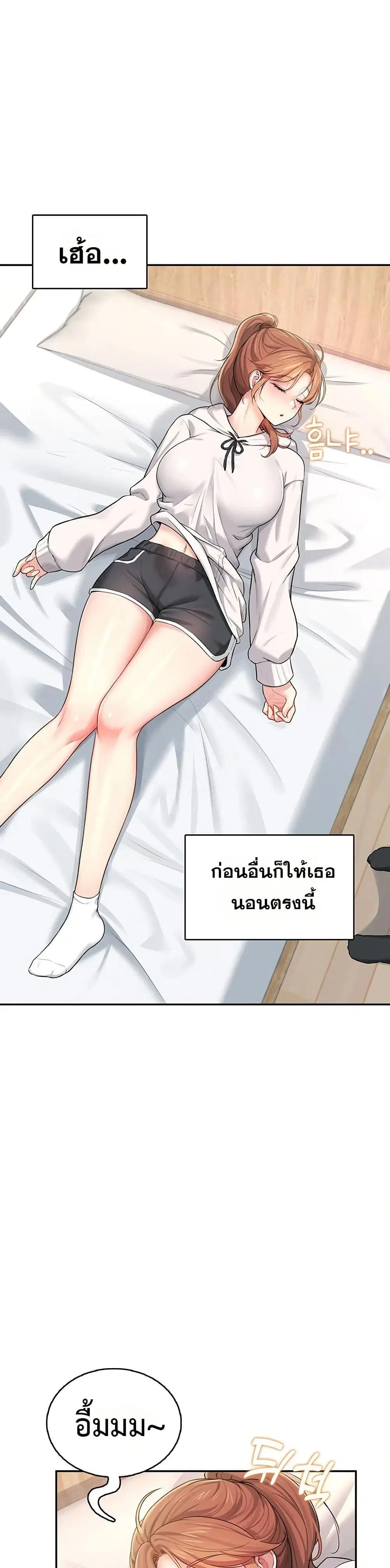 Wireless Touch ตอนที่ 24 — page 1 of 51