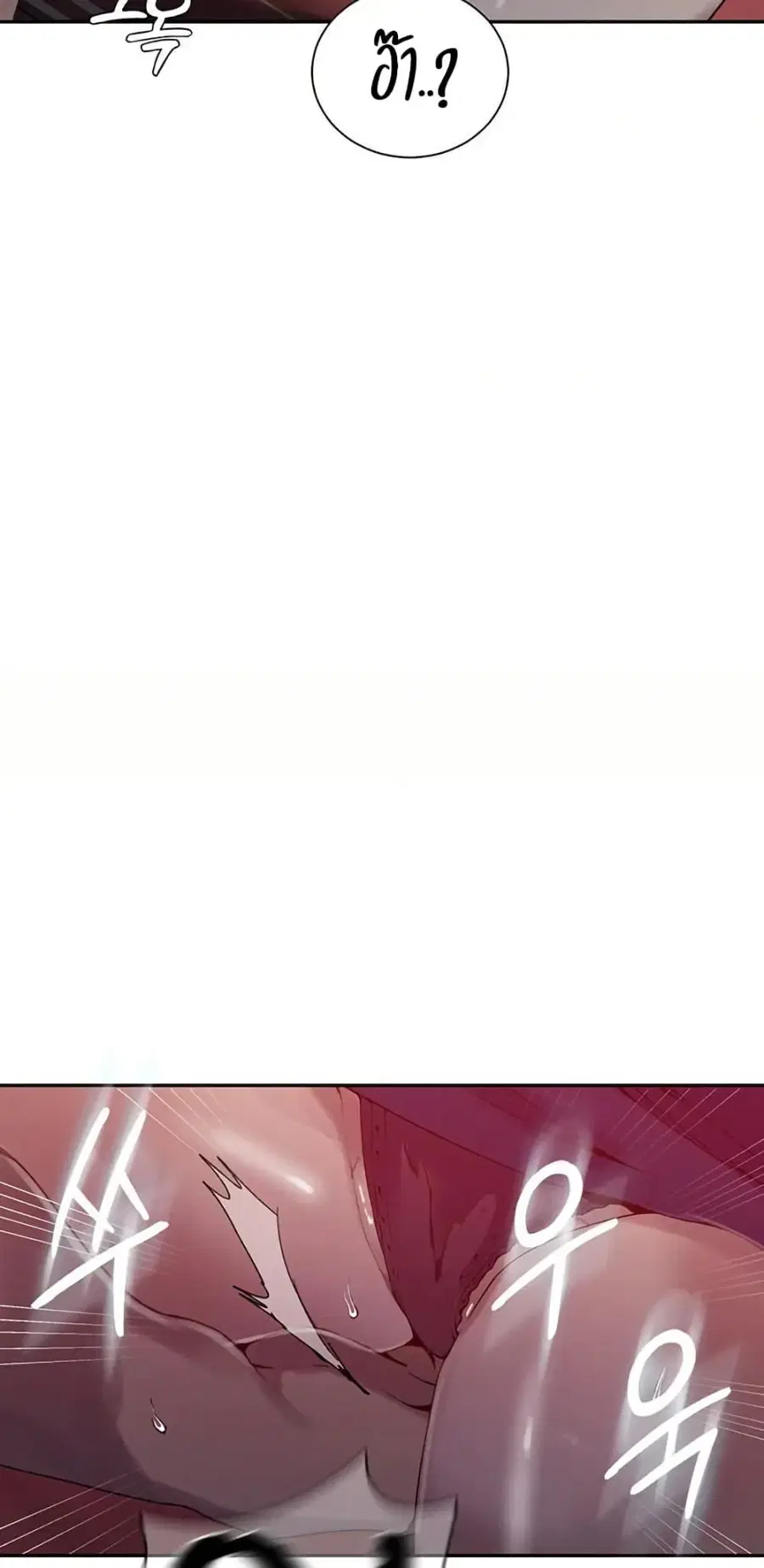 Secret Class ตอนที่ 270 — page 44 of 50