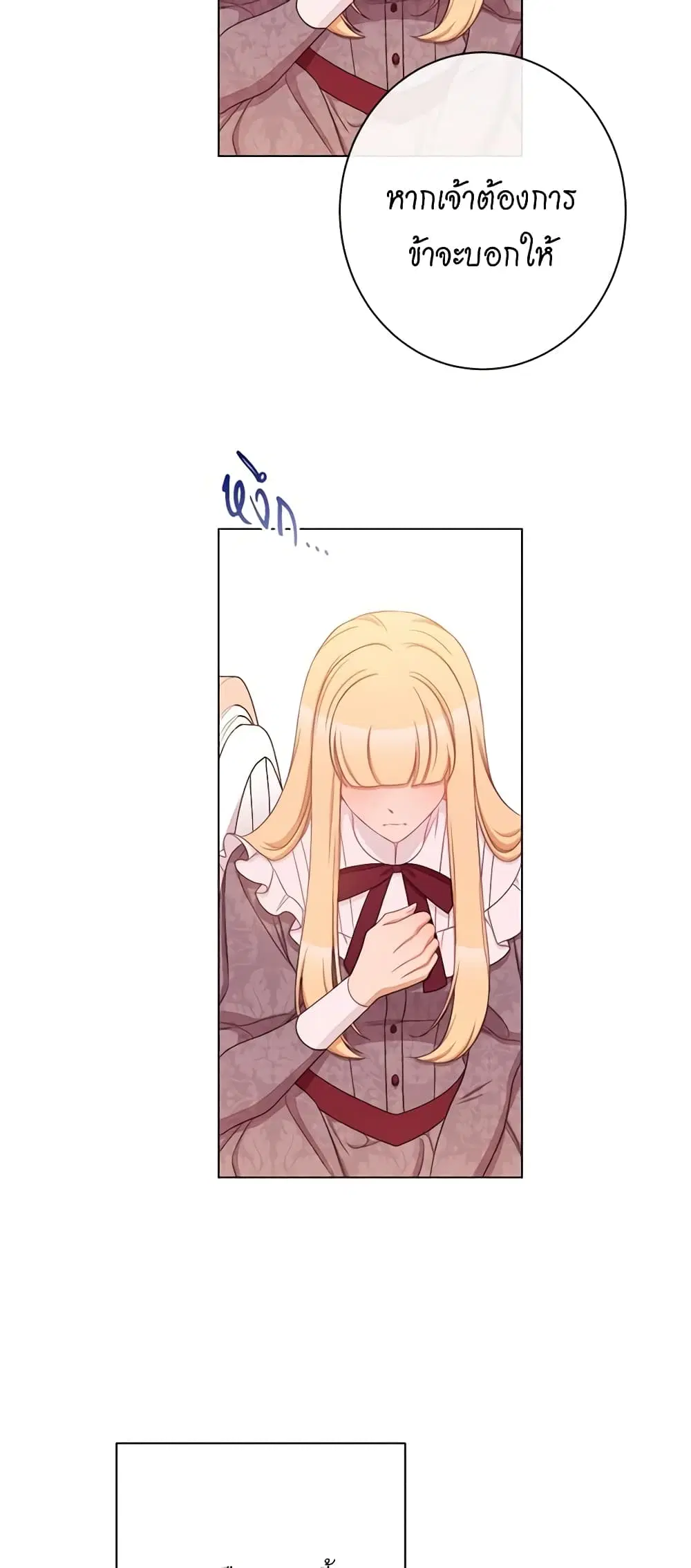 The Villainess Turns the Hourglass ตอนที่ 95 — page 24 of 54