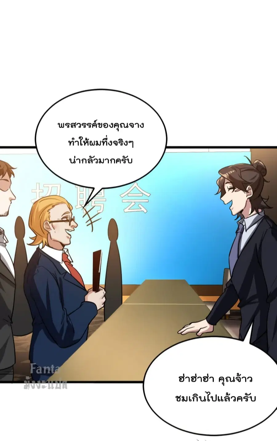 Dragon King Hall ตอนที่ 127 — page 29 of 34