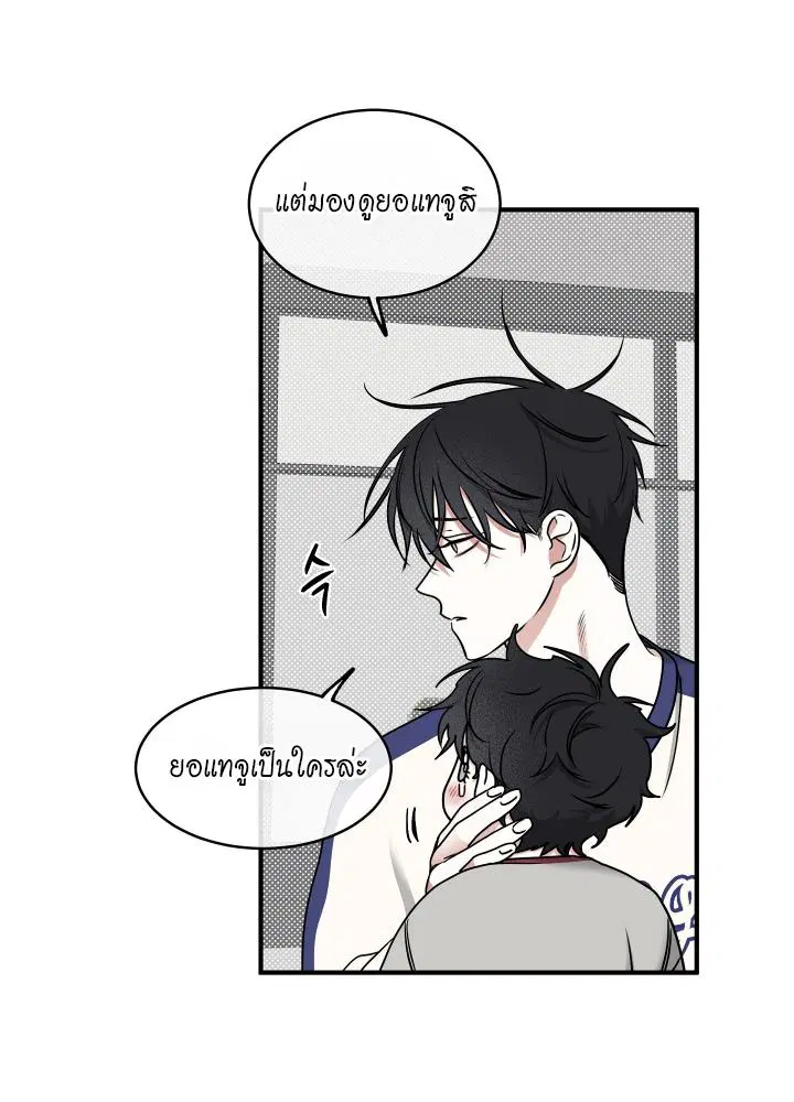 Low Tide in Twilight ตอนที่ 102 — page 43 of 92
