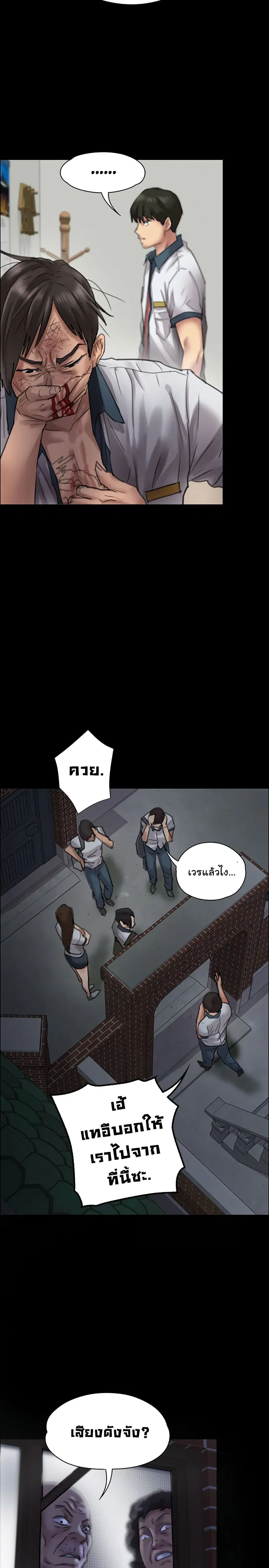 Queen Bee ตอนที่ 21 — page 22 of 39