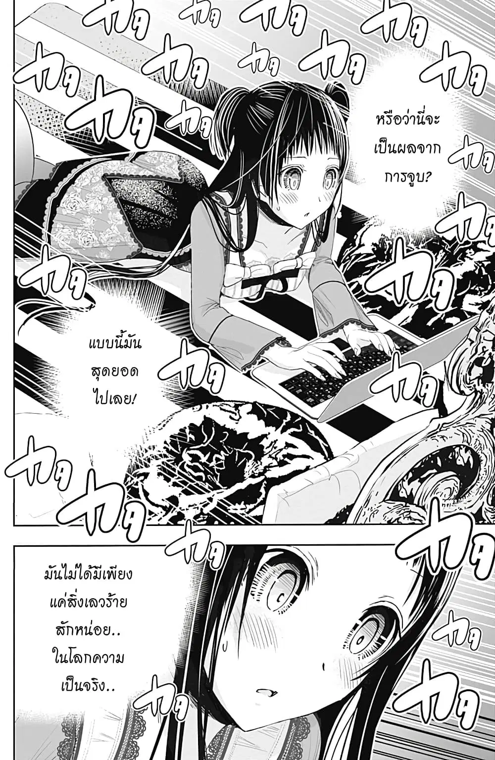 Minamoto-kun Monogatari ตอนที่ 268 — page 7 of 10