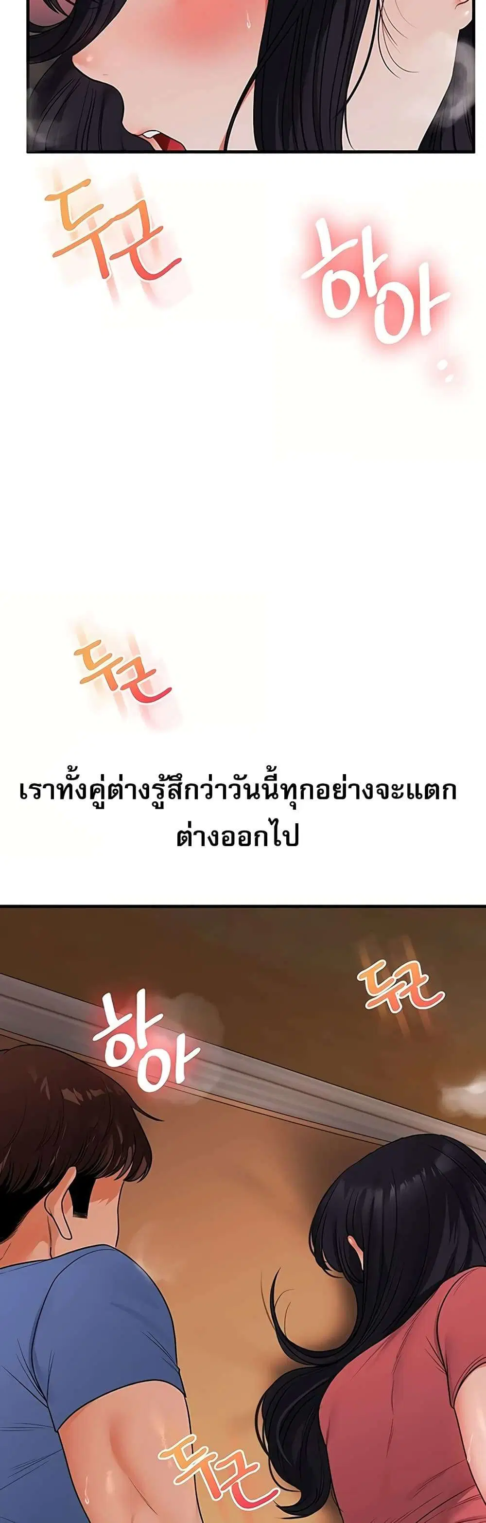 Relationship Reversal ตอนที่ 118 — page 6 of 51