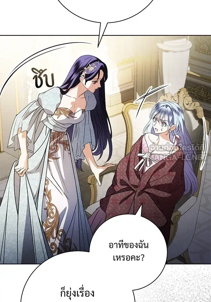 To My Husband’s Mistress ตอนที่ 71 — page 69 of 112