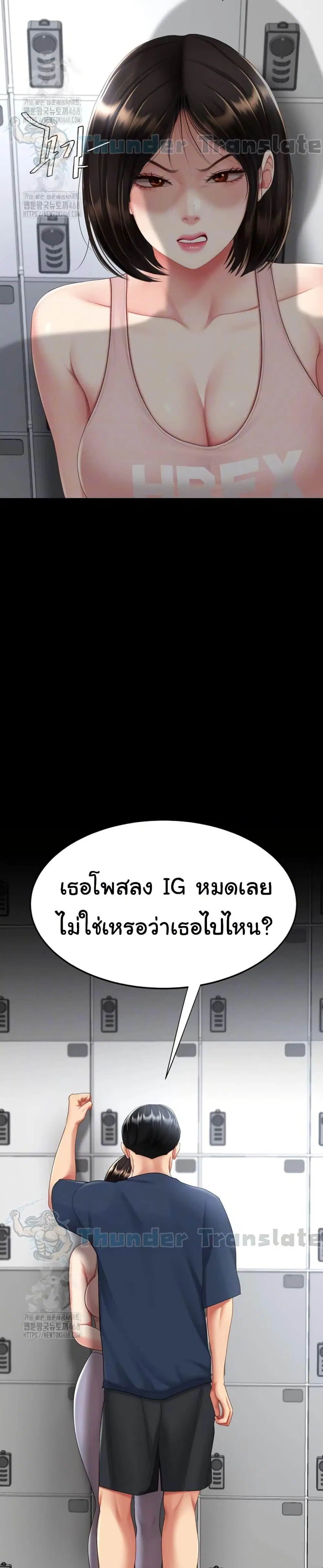 Go Ahead Mom ตอนที่ 108 — page 10 of 52