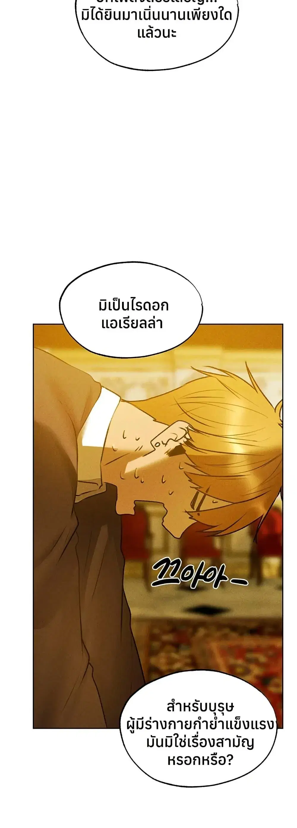 Milf Hunting in Another World ตอนที่ 120 — page 48 of 50