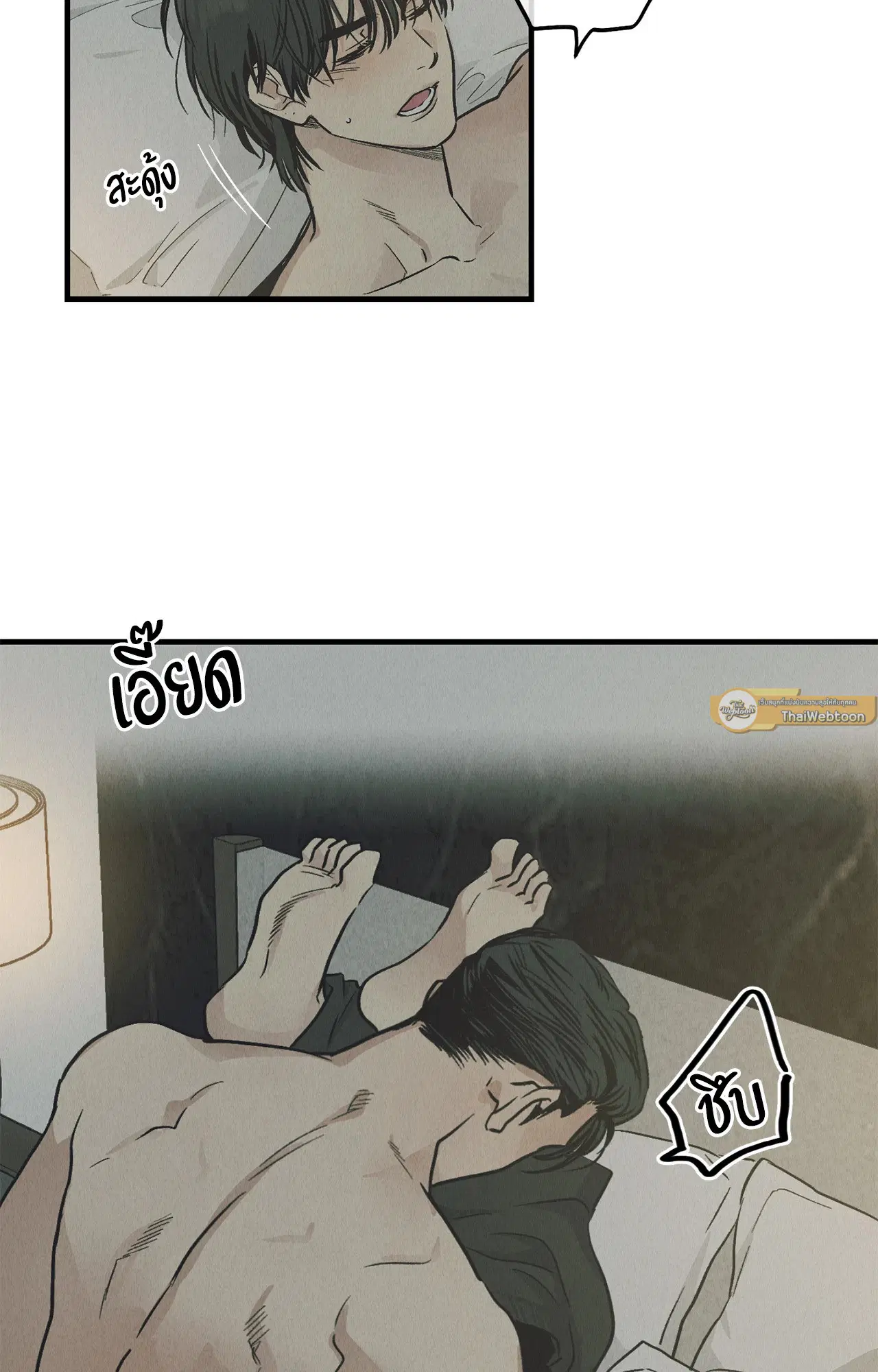 PAYBACK ตอนที่ 95.05 — page 8 of 79