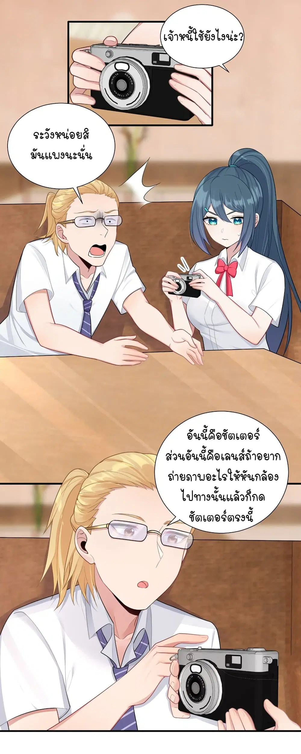 What Happended? Why I become to Girl? ตอนที่ 101 — page 12 of 46