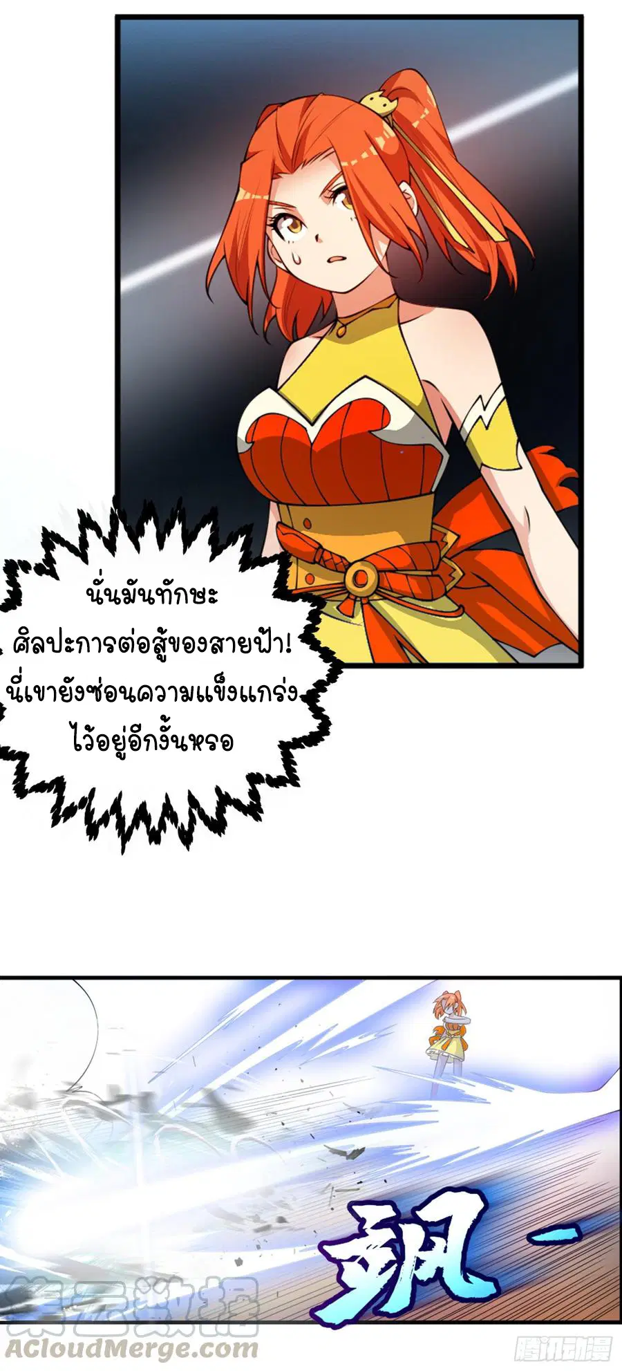Wu Ni ตอนที่ 35 — page 19 of 29