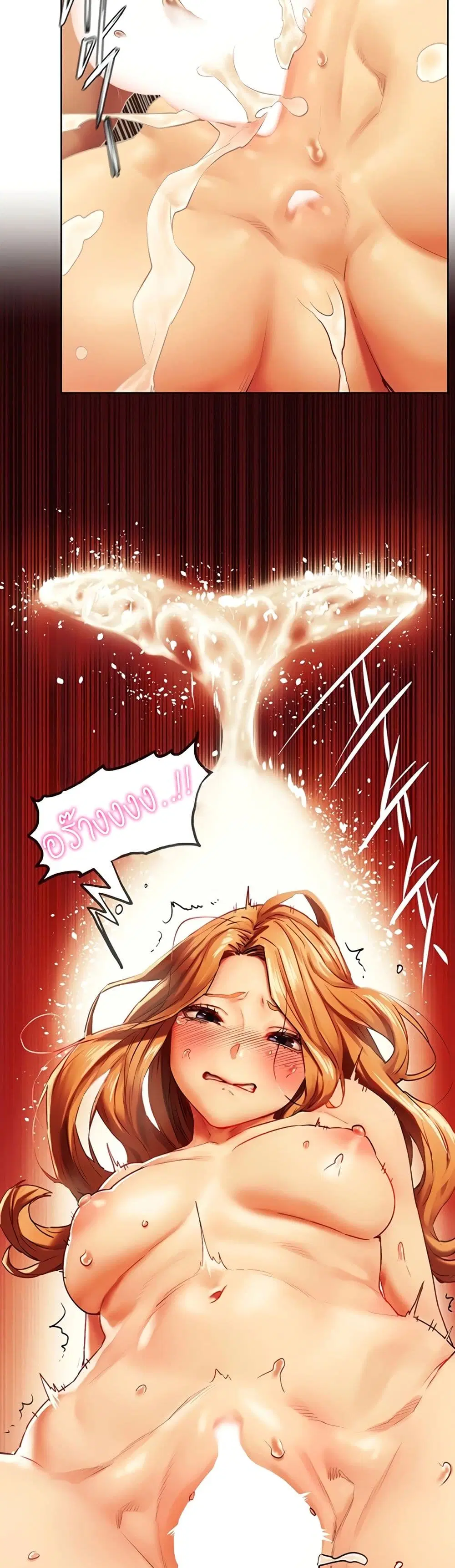 Silent War ตอนที่ 137 — page 16 of 41