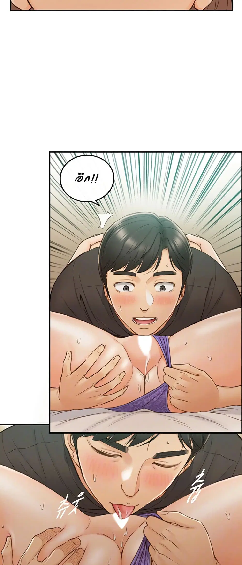 Young Boss ตอนที่ 70 — page 12 of 52