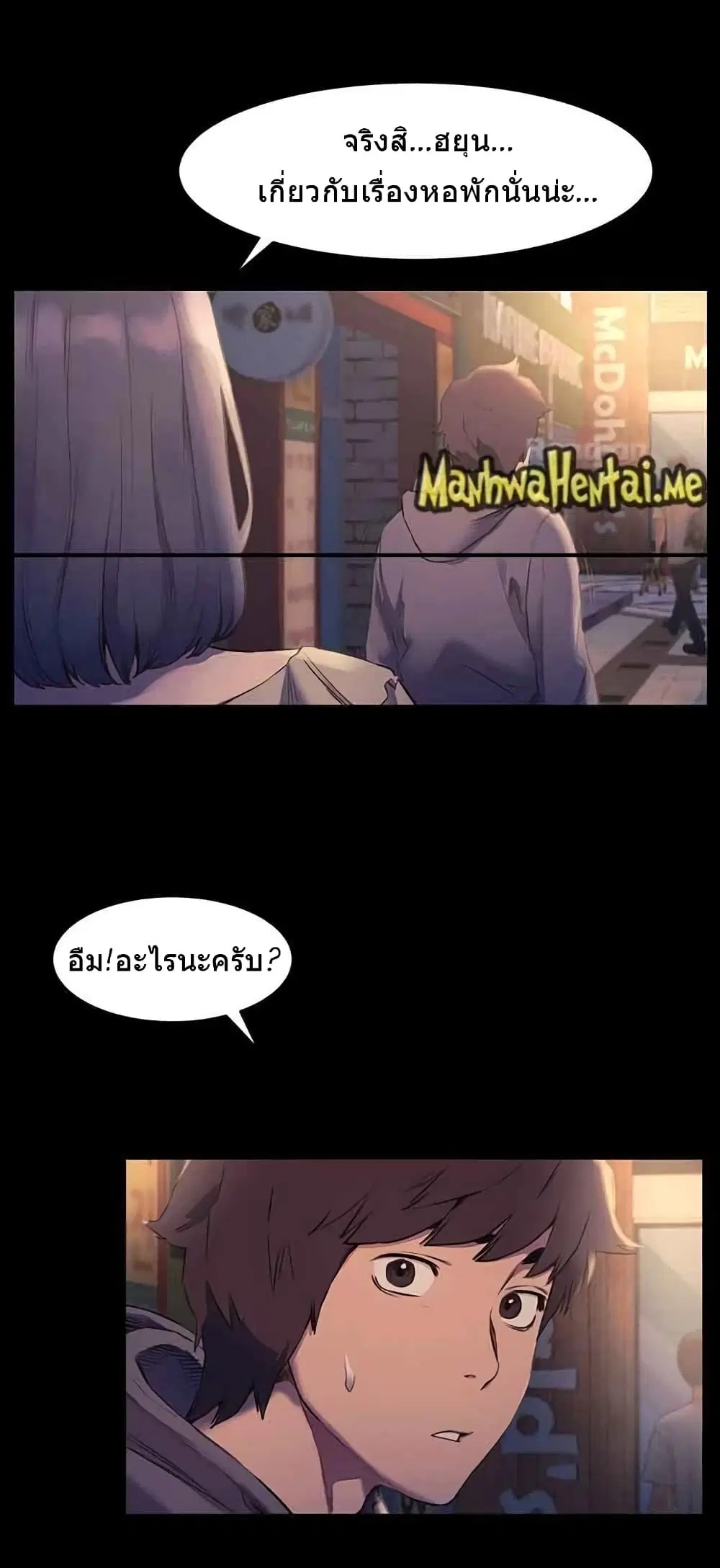 Silent War ตอนที่ 46 — page 18 of 46