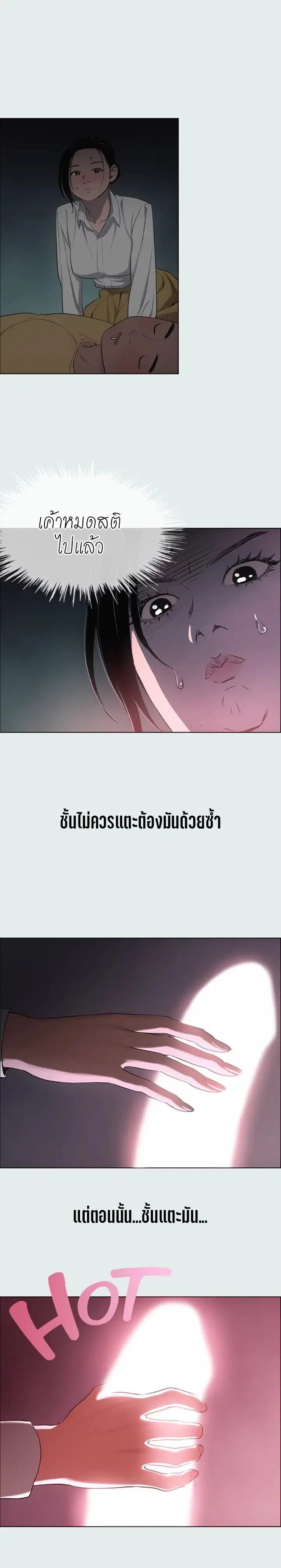 Summer Vacation ตอนที่ 19 — page 18 of 20