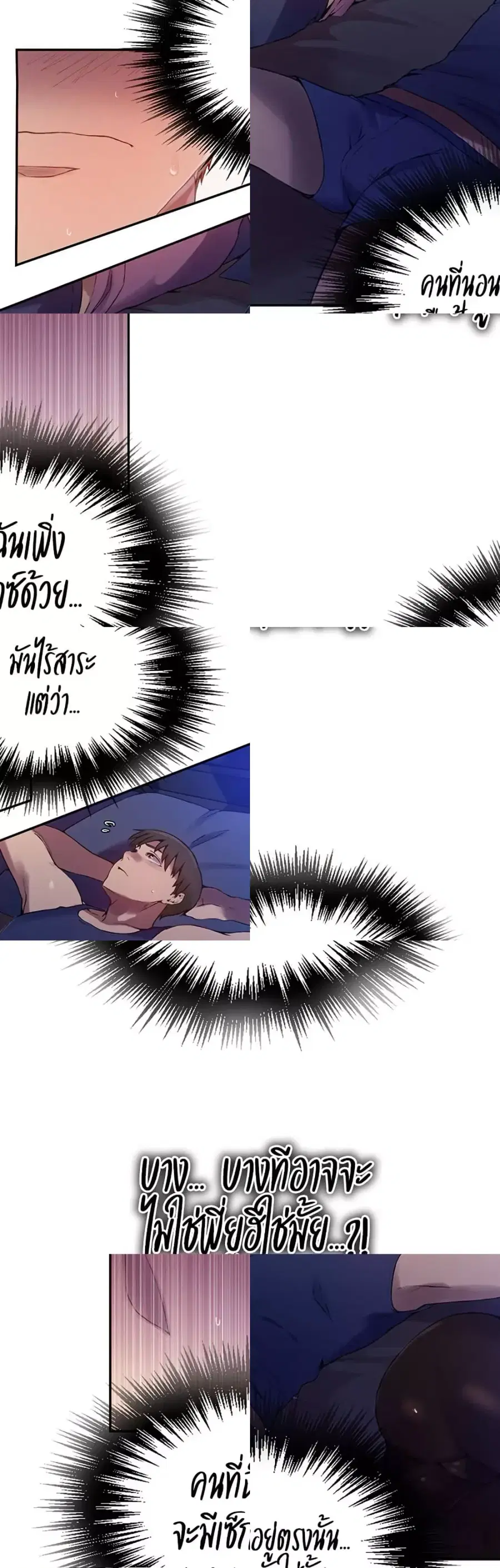Secret Class ตอนที่ 253 — page 19 of 40