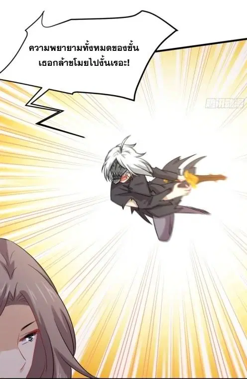 Immortal Swordsman in the Reverse World ตอนที่ 126 — page 4 of 45