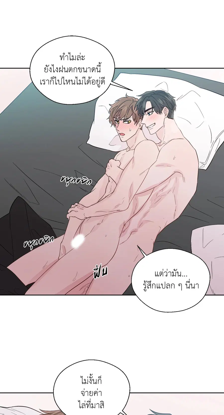 A Man of Virtue ตอนที่ 69 — page 51 of 66