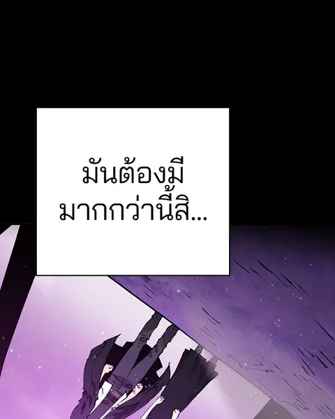 The Player ตอนที่ 57 — page 15 of 158