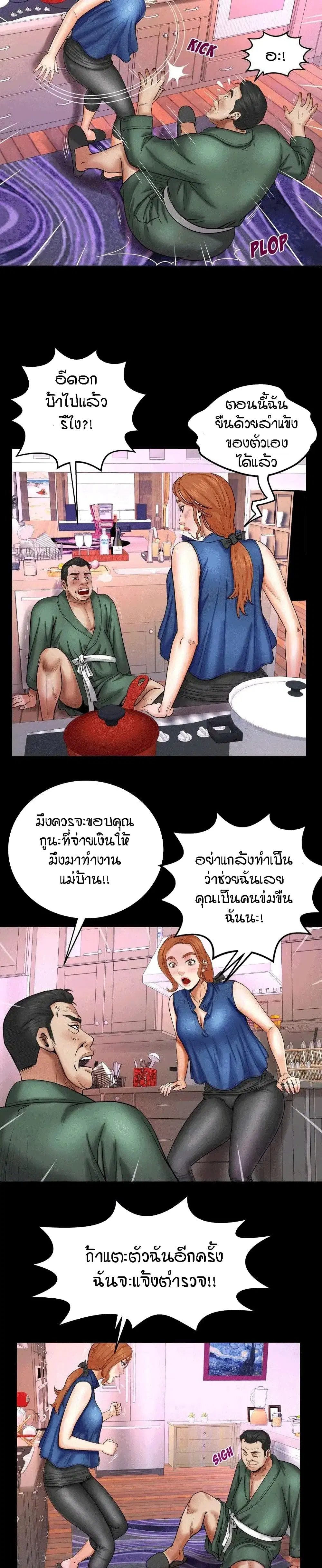 My Aunt ตอนที่ 21 — page 6 of 21