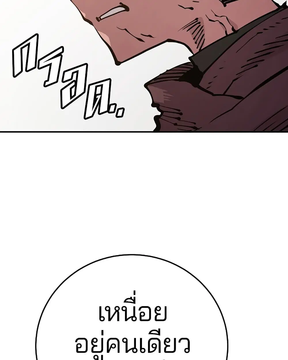 The Player ตอนที่ 71 — page 31 of 115