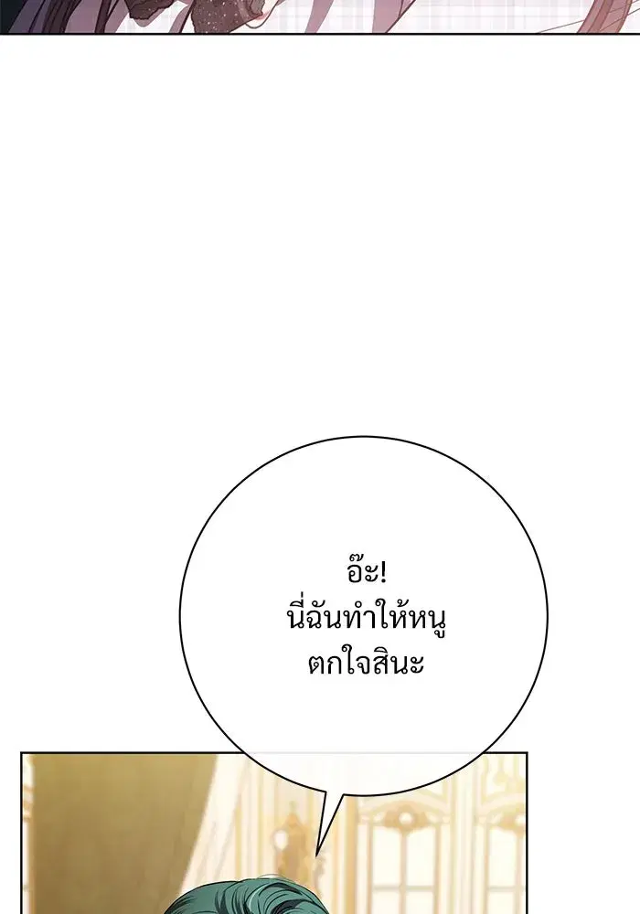 To My Husband’s Mistress ตอนที่ 60 — page 10 of 99