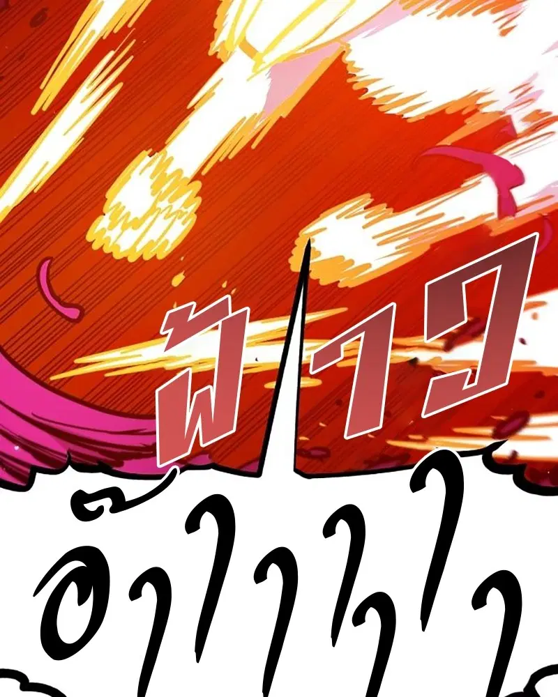The Player ตอนที่ 164 — page 101 of 159