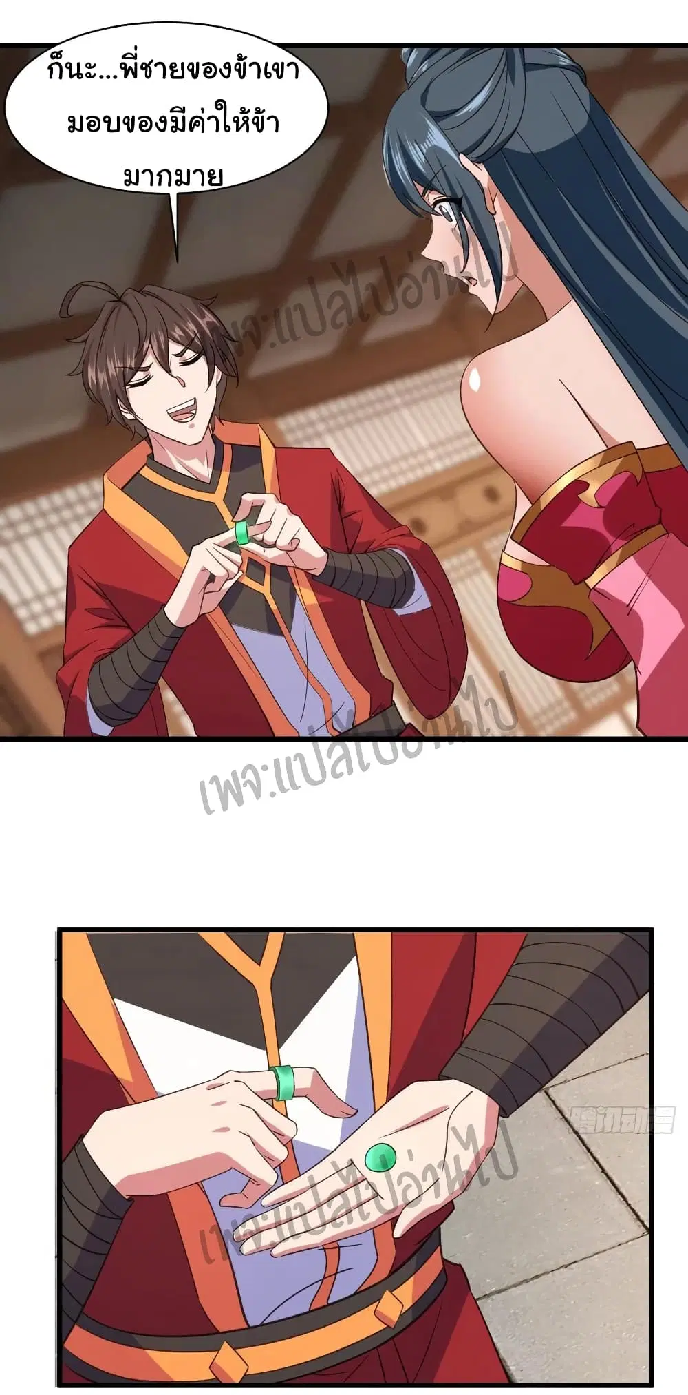 Super Harem Card ตอนที่ 109 — page 11 of 29