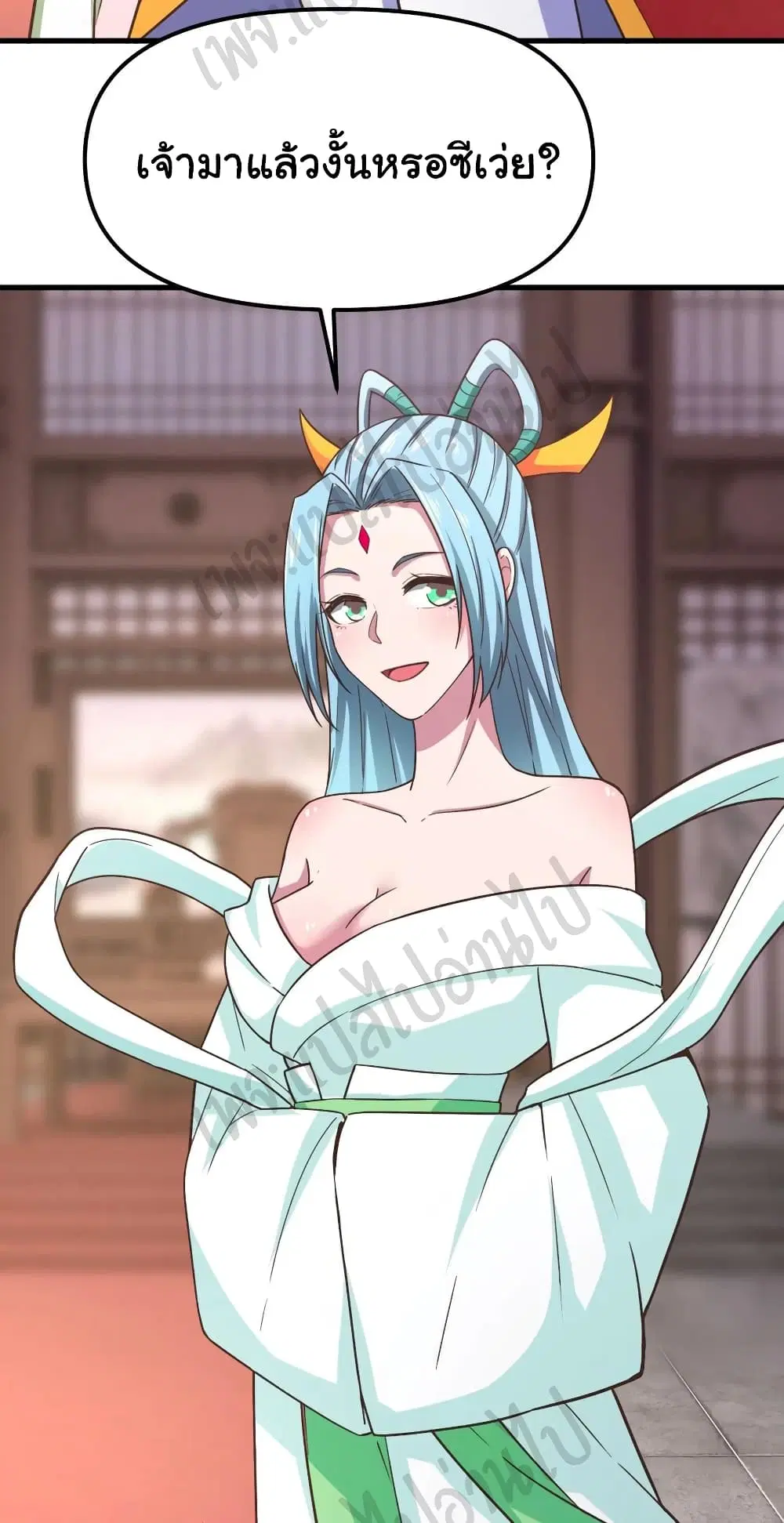 Super Harem Card ตอนที่ 173 — page 3 of 21