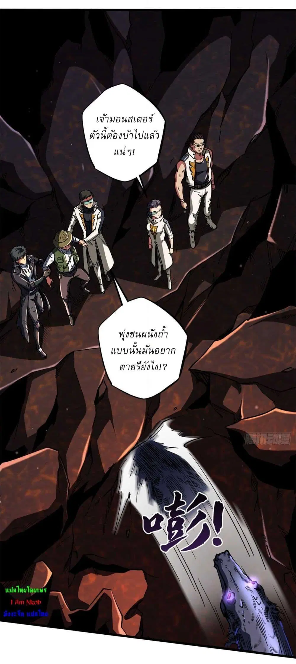 Super God Gene ตอนที่ 118 — page 8 of 40