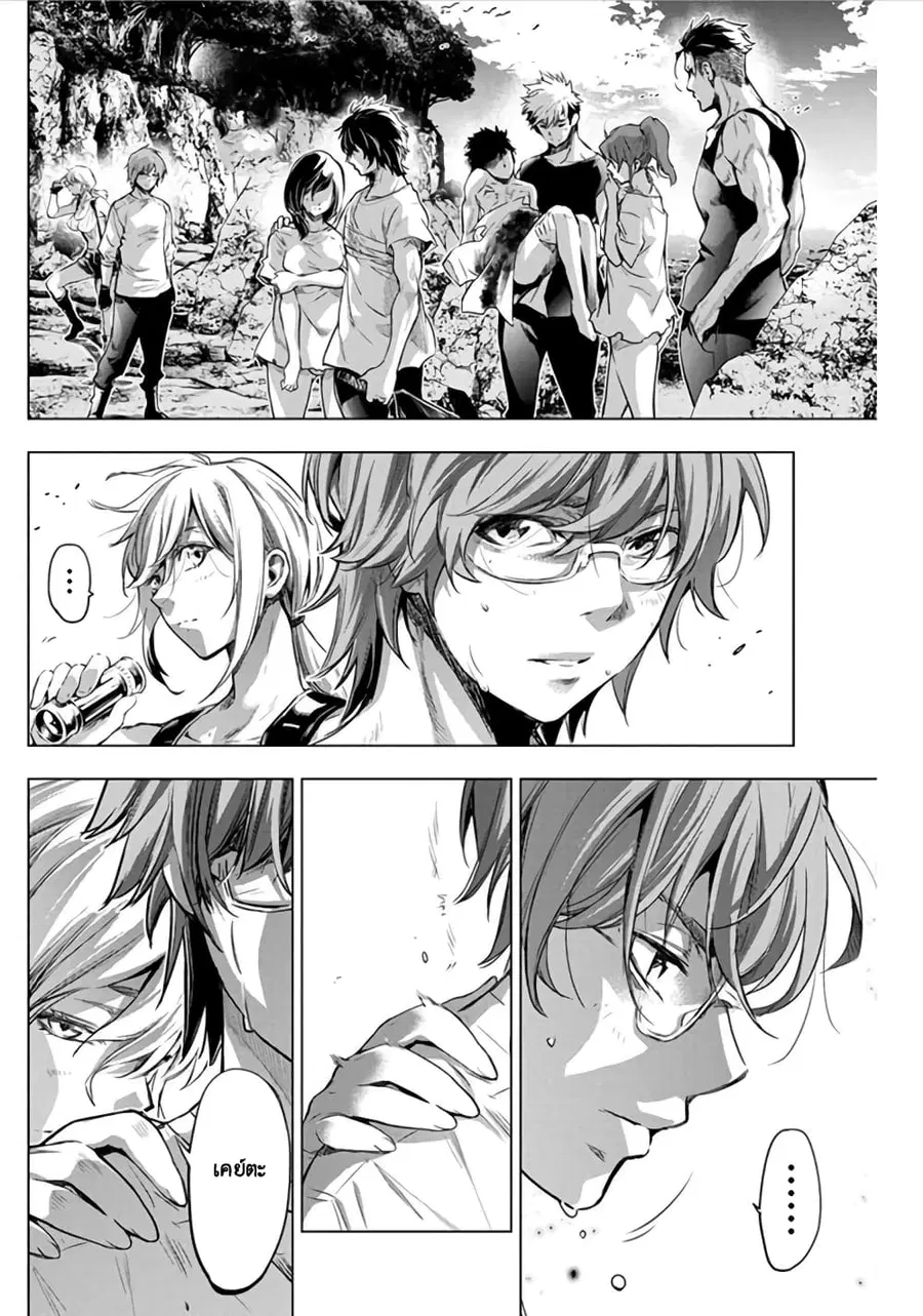Ingoshima ตอนที่ 51 — page 3 of 11