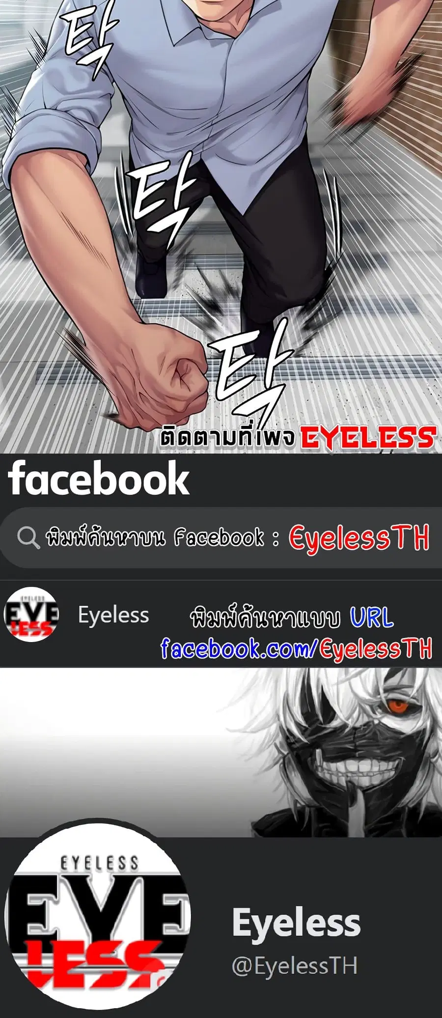 Queen Bee ตอนที่ 164 — page 75 of 75