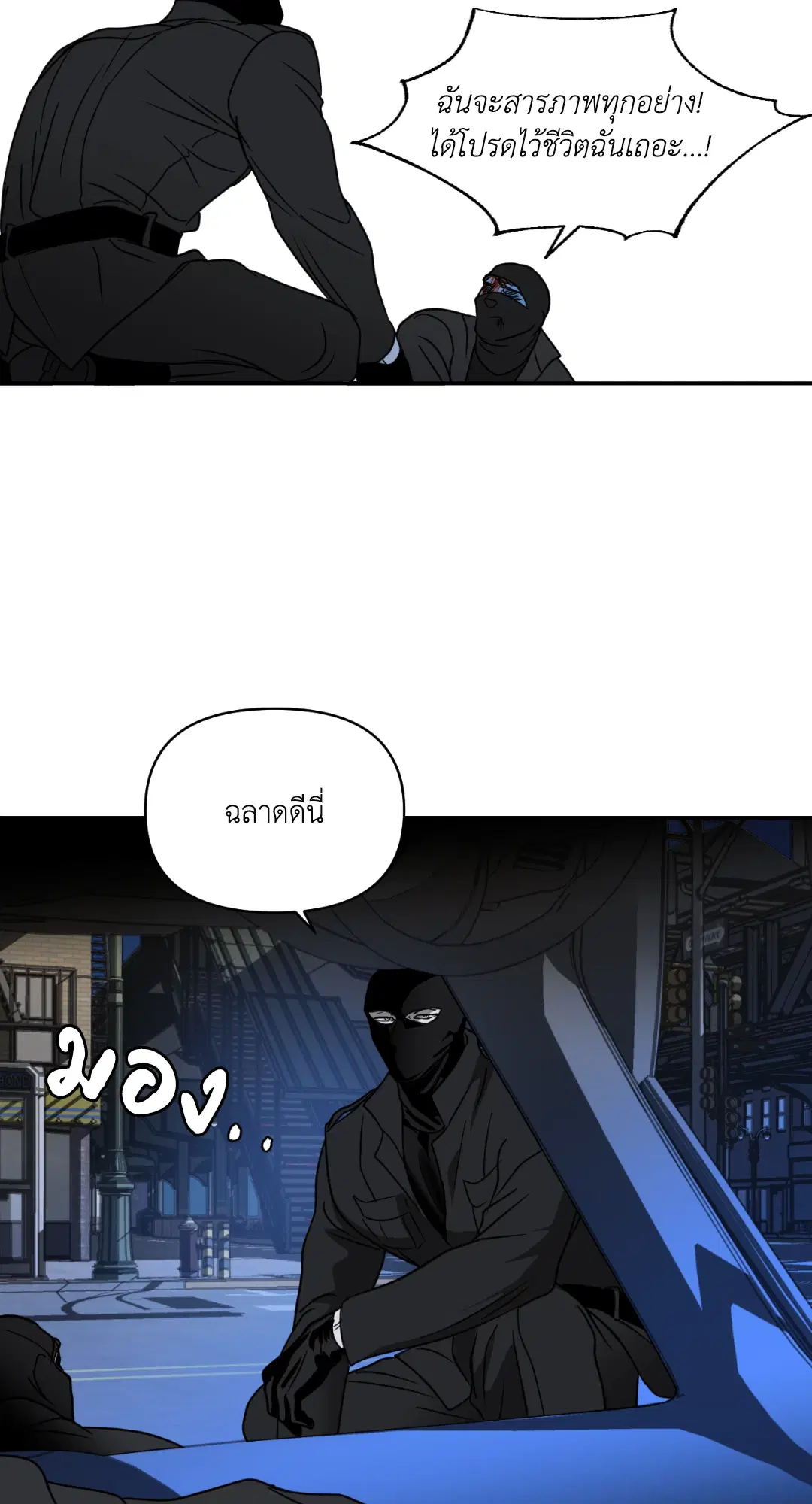 Shutline ตอนที่ 42 — page 40 of 68
