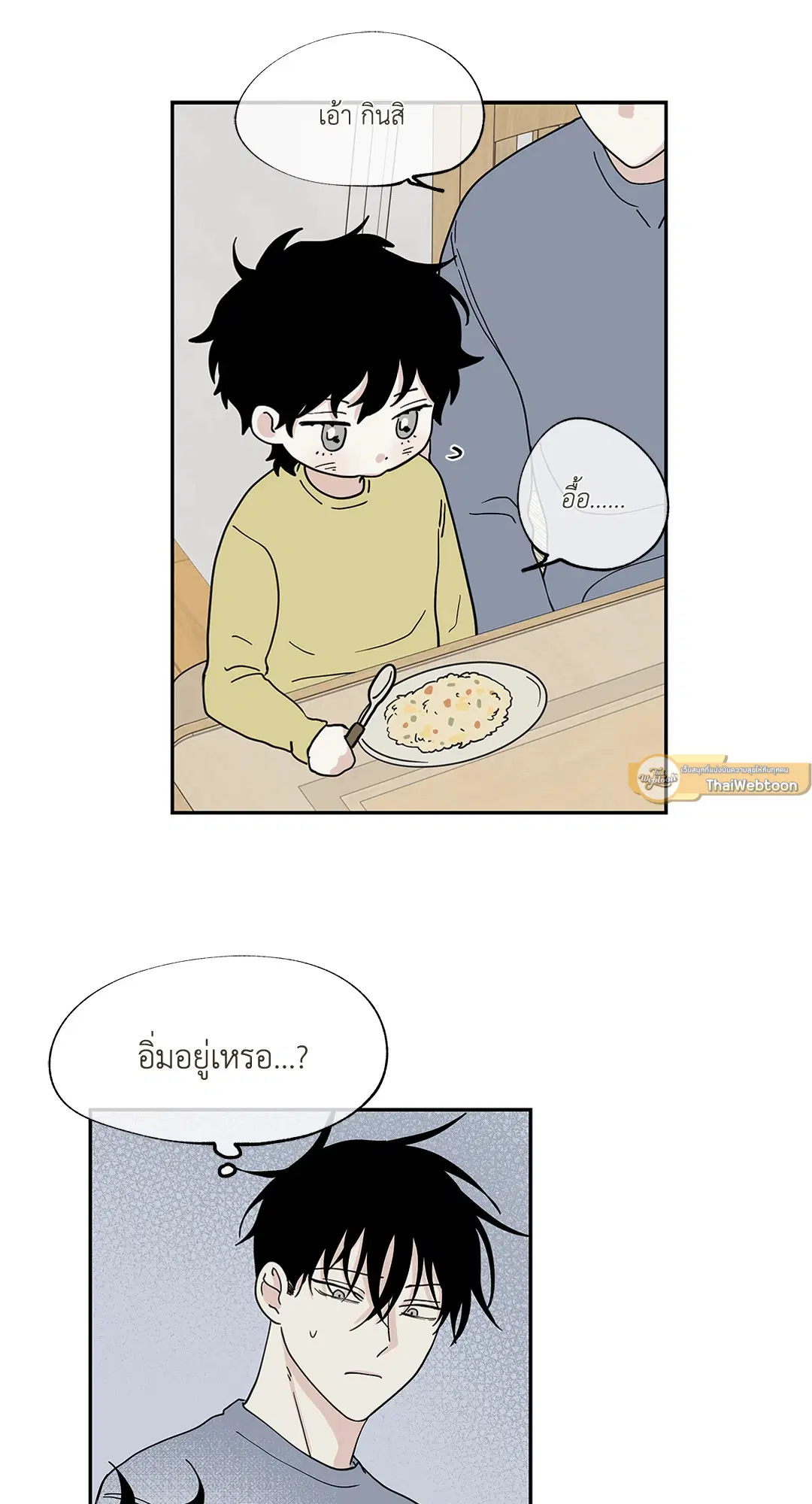 Low Tide in Twilight ตอนที่ 17 — page 37 of 59