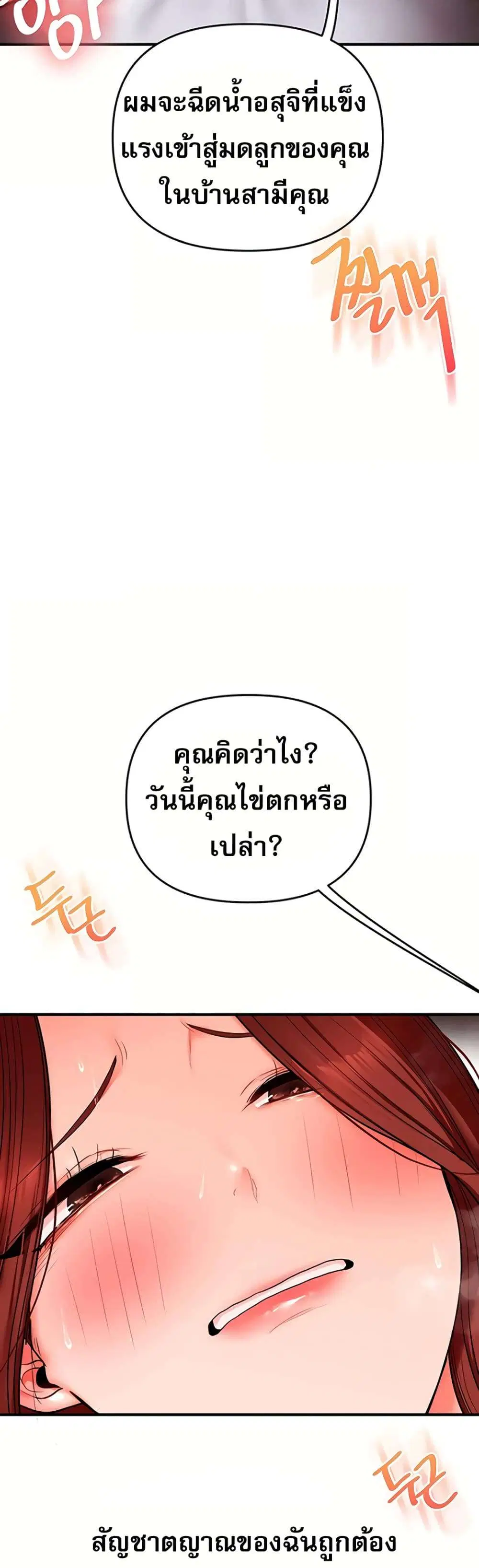Relationship Reversal ตอนที่ 115 — page 41 of 50