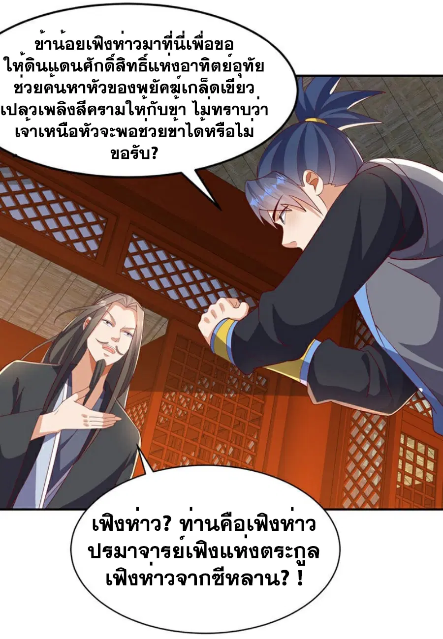 Wu Ni ตอนที่ 405 — page 17 of 33