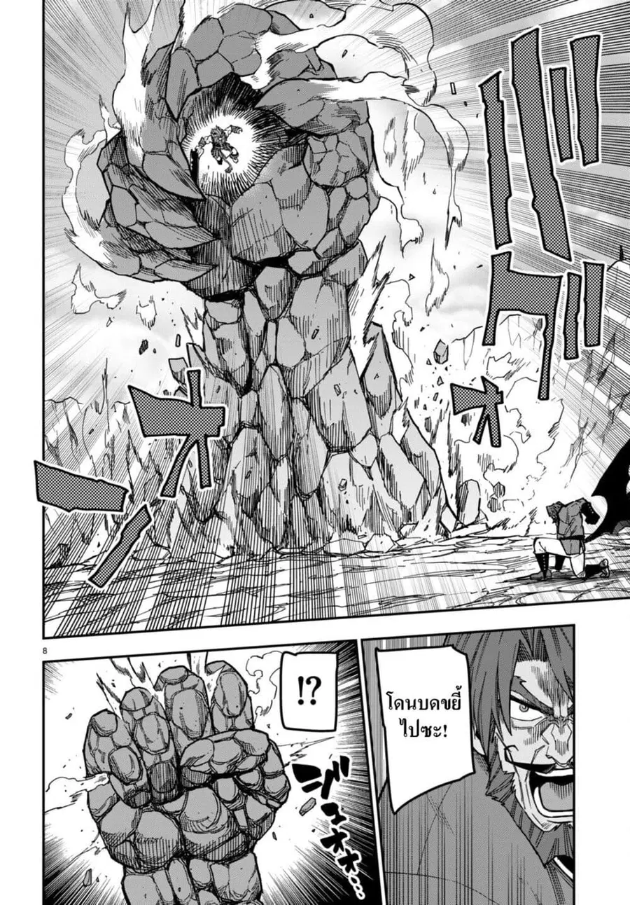 Konjiki no Moji Tsukai – Yuusha Yonin ni Makikomareta Unique Cheat ตอนที่ 84 — page 9 of 25