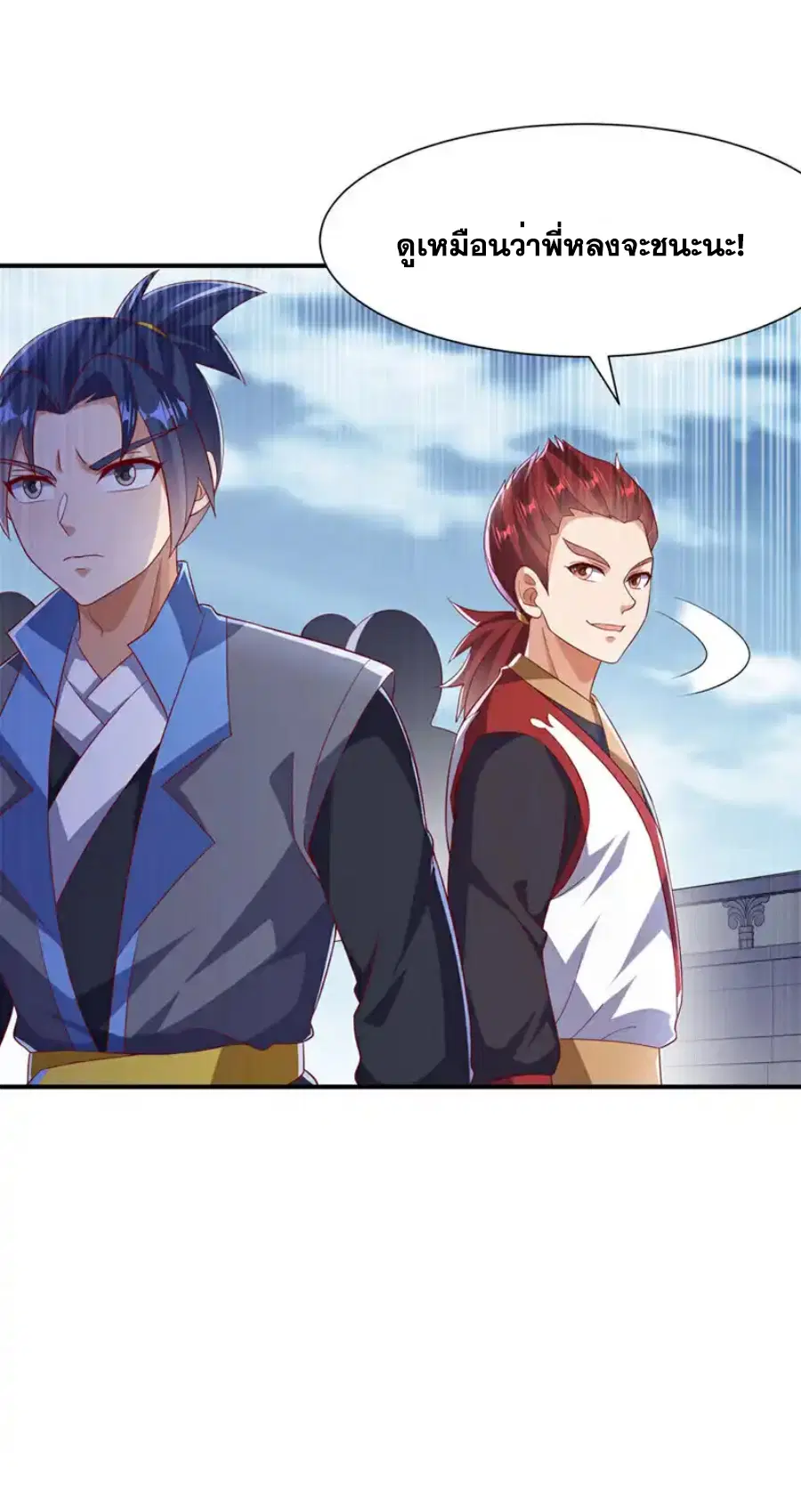 Wu Ni ตอนที่ 517 — page 11 of 33