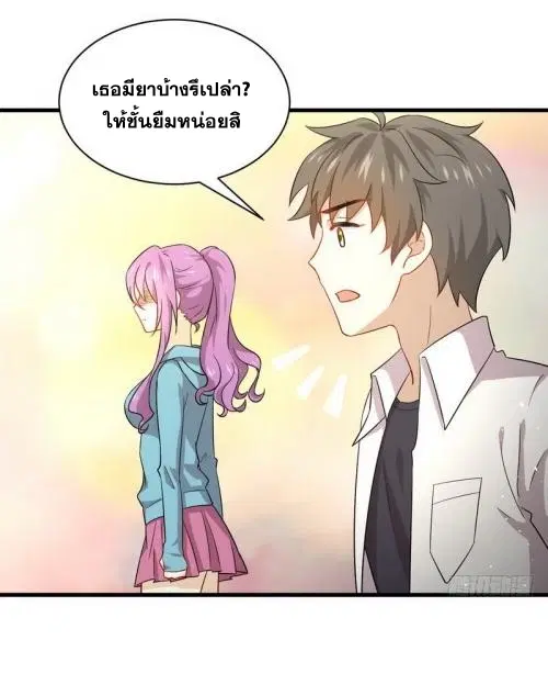 Immortal Swordsman in the Reverse World ตอนที่ 69 — page 6 of 36