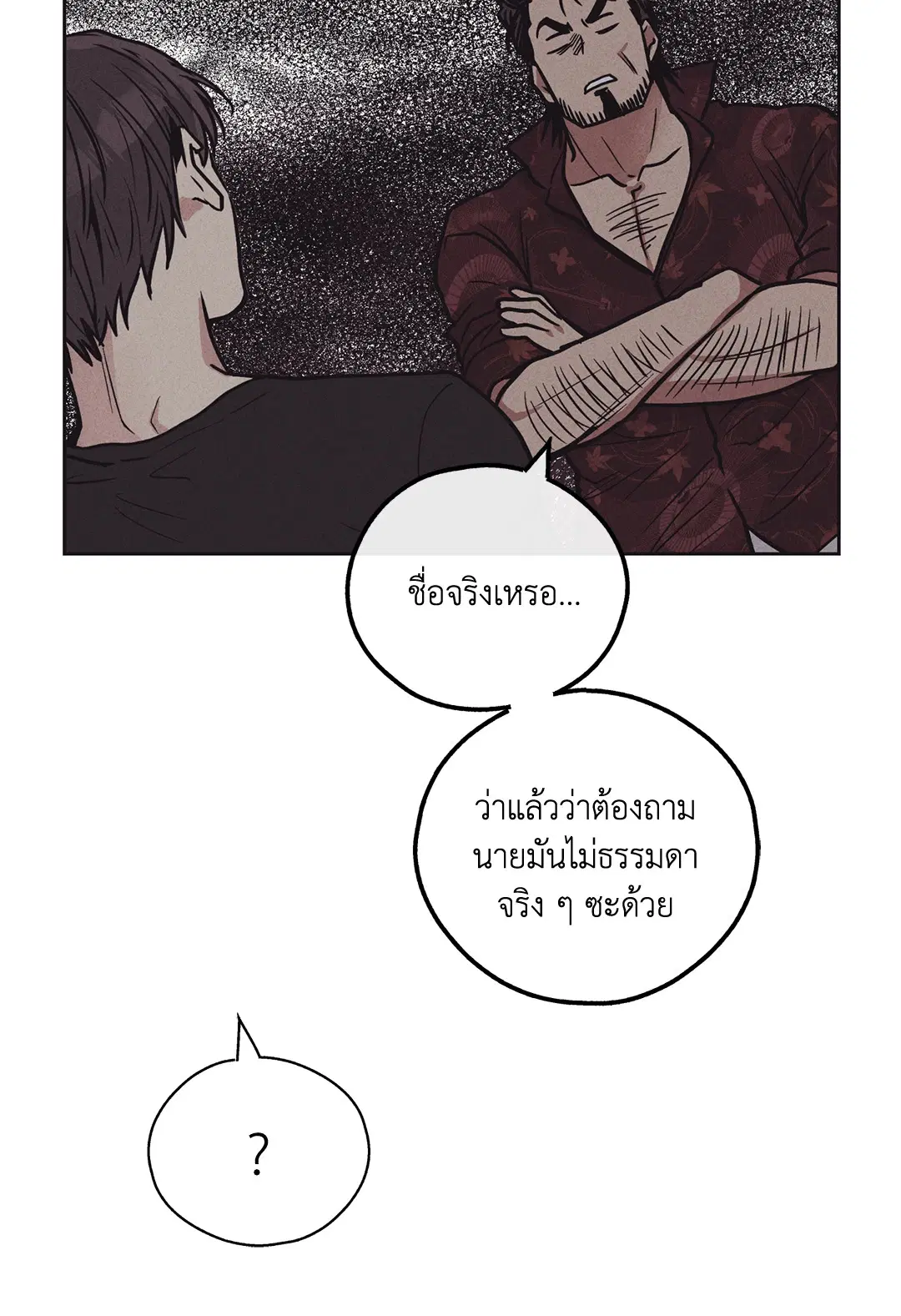 PAYBACK ตอนที่ 18 — page 33 of 77