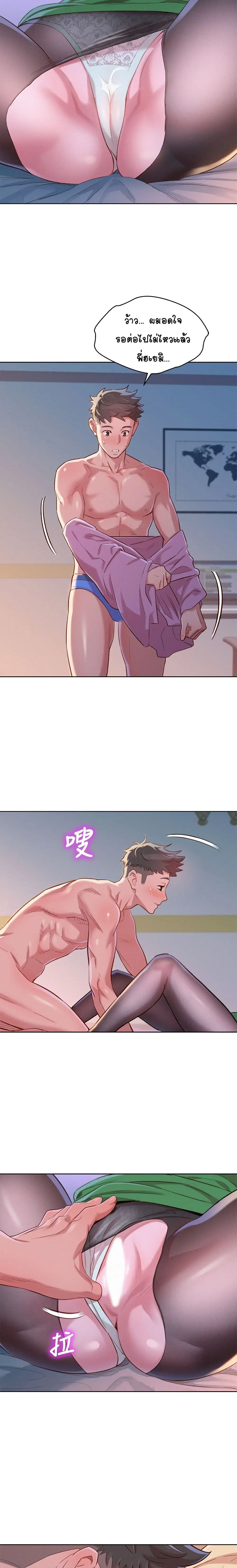 Sister Neighbors ตอนที่ 91 — page 14 of 22
